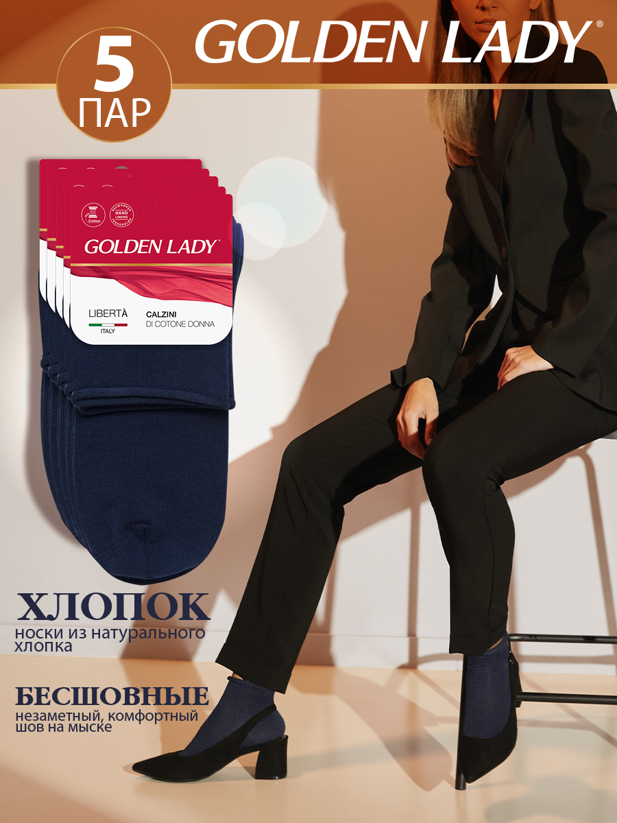 

Комплект носков женских Golden Lady SNL-510258 синих 39-41, Синий, SNL-510258