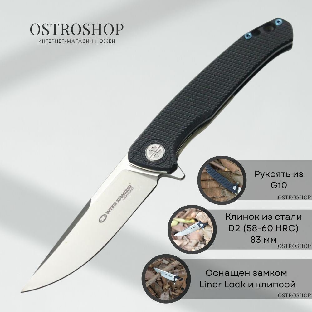 фото Складной нож flint, сталь d2, рукоять g10 witharmour