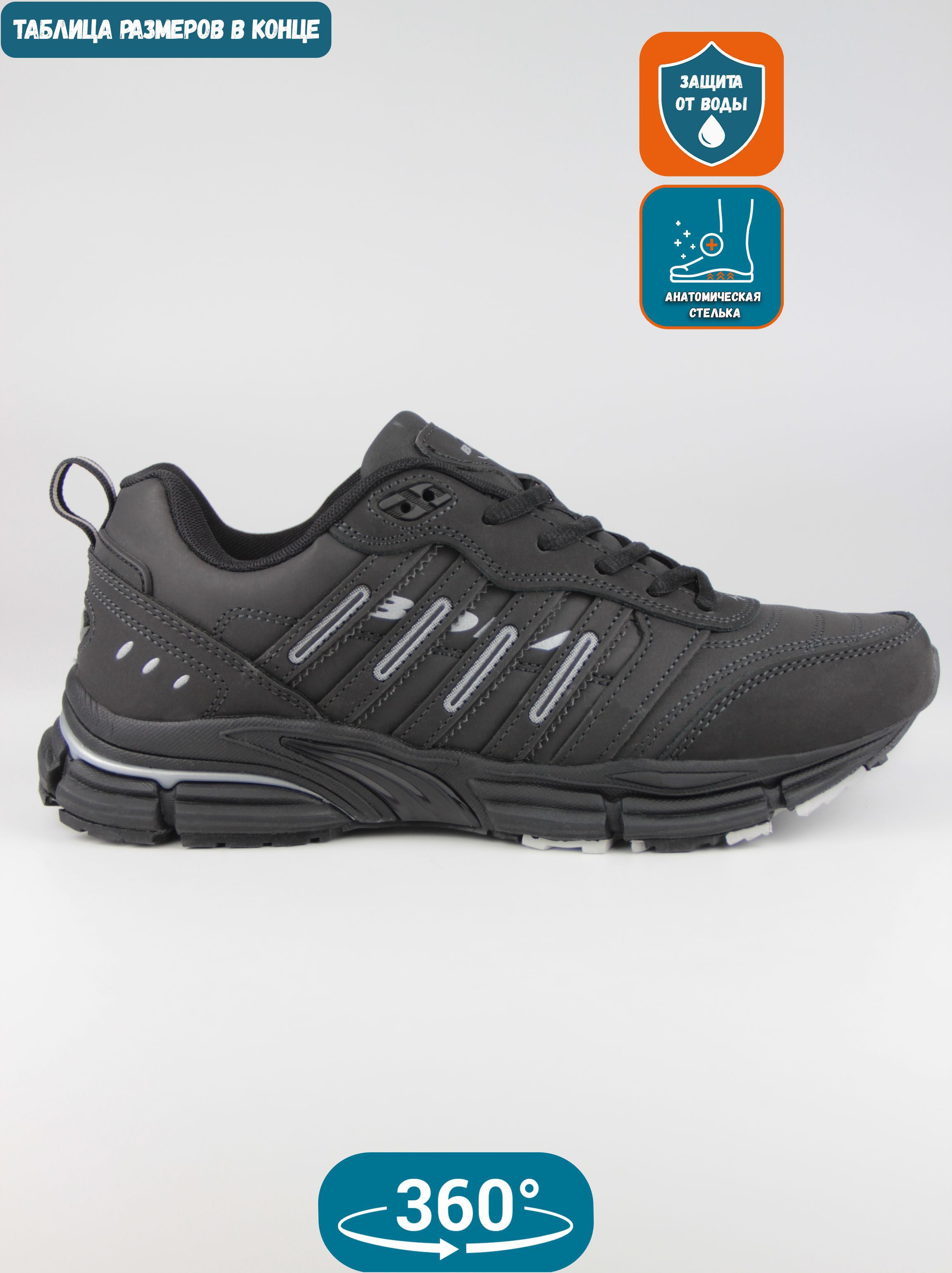 

Кроссовки мужские Bona B129 черные 49 EU, Черный, B129
