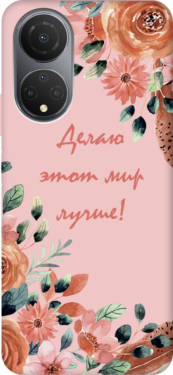 

Чехол на Honor X7 "Making The World Better" розовый, Розовый;красный, 158577