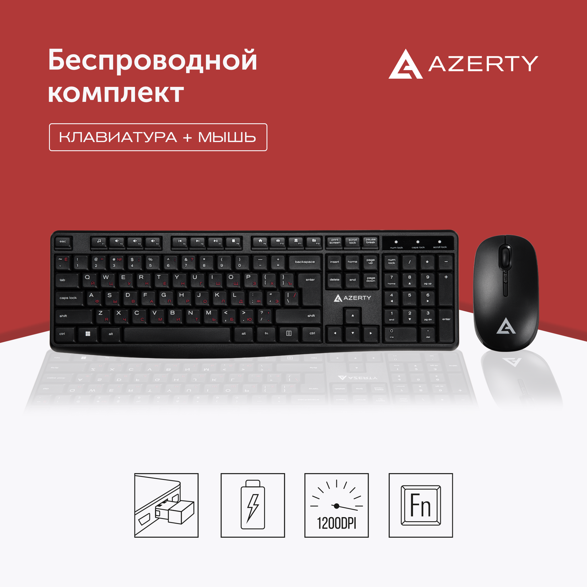 

Игровой комплект клавиатура и мышь Azerty AKM-01LB (120-0683), AKM-01LB
