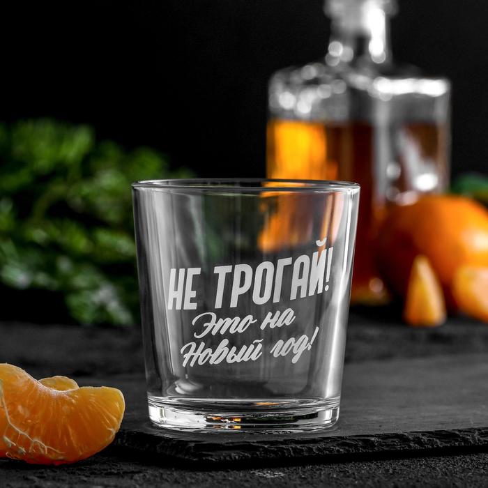 

Дорого внимание Cтакан для виски «Не трогай», 250 мл, Прозрачный