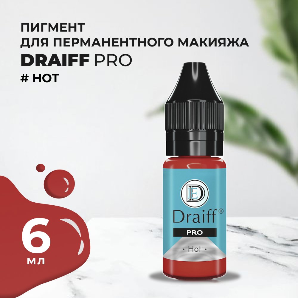 Пигмент Для Губ Draiff Pro Hot 6 Мл