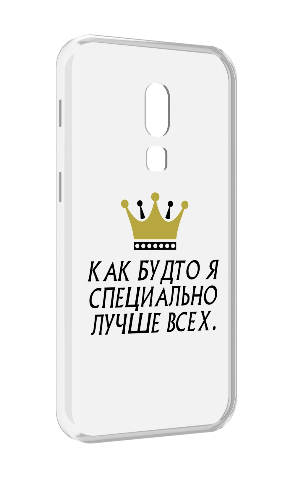 

Чехол MyPads Как-будто-я-специально-лучше-всех для Meizu V8, Прозрачный, Tocco