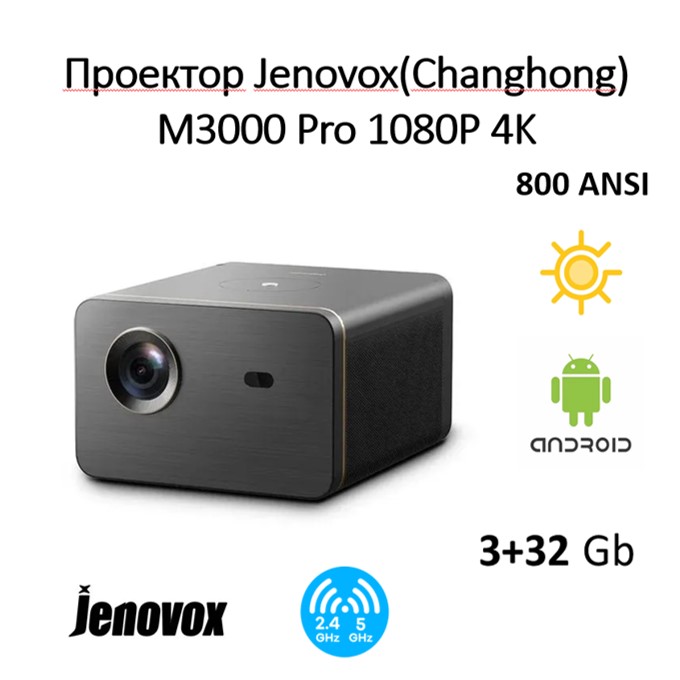

Видеопроектор Jenovox M3000 Pro Black, M3000 Pro