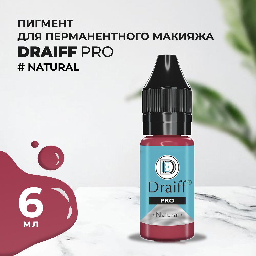 Пигмент Для Губ Draiff Pro Natural 6 Мл накладные пучки selfie star длина короткая и средняя 60 шт individual natural