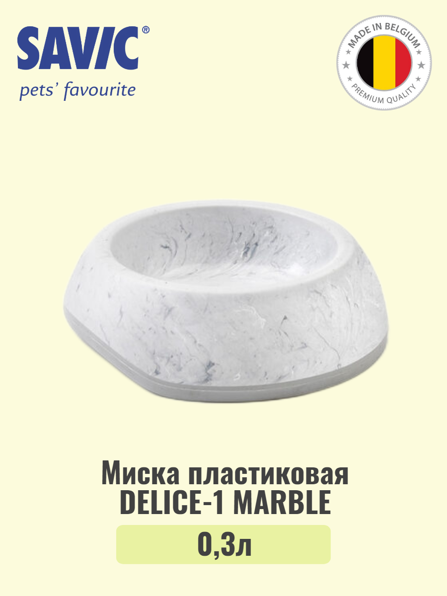 Миска для кошек и собак Savic DELICE-1 MARBLE, серый мрамор, пластик, 11.5х5 см, 0.3 л