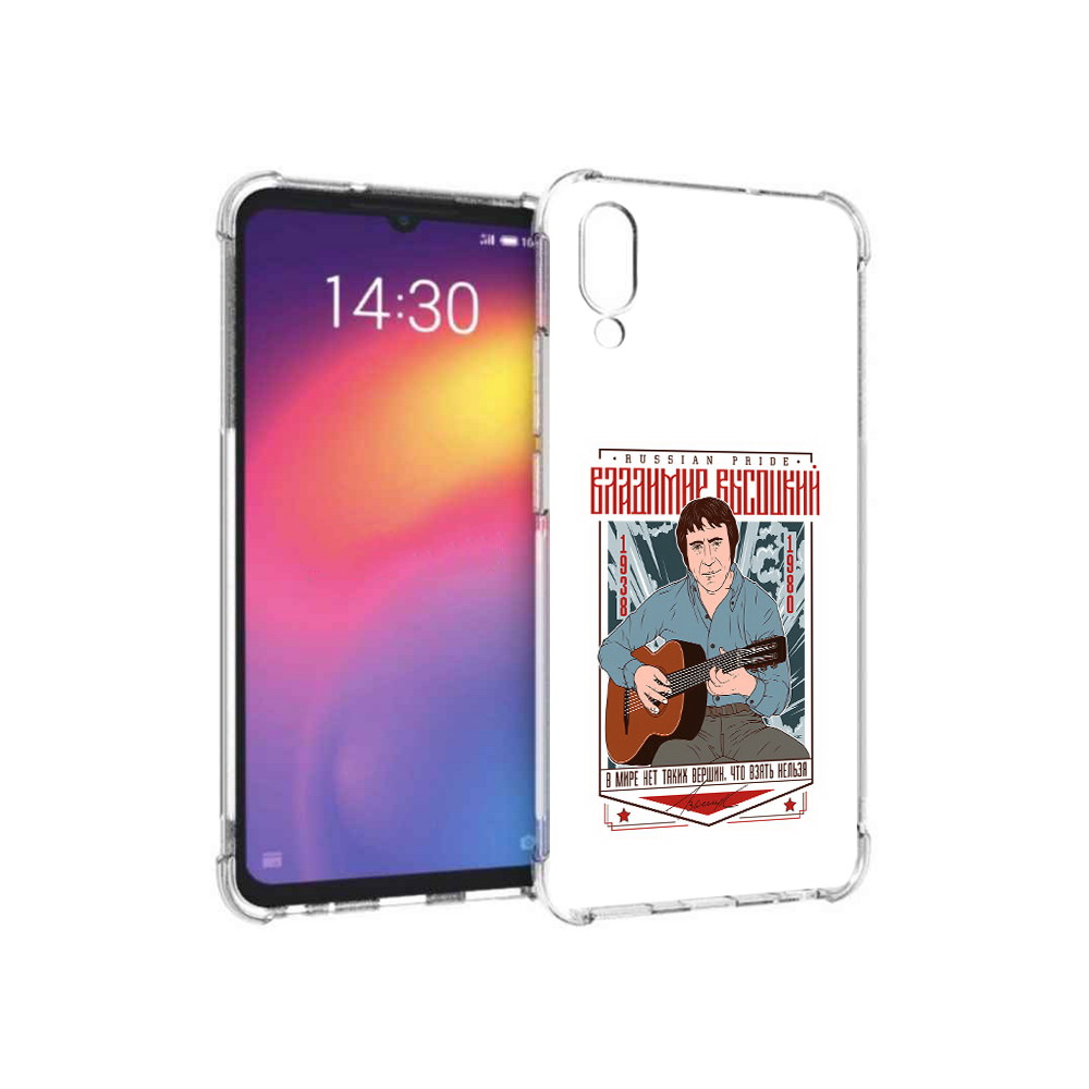 

Чехол MyPads Tocco для Meizu Note 9 Владимир Высоцкий (PT134513.88.46), Прозрачный, Tocco