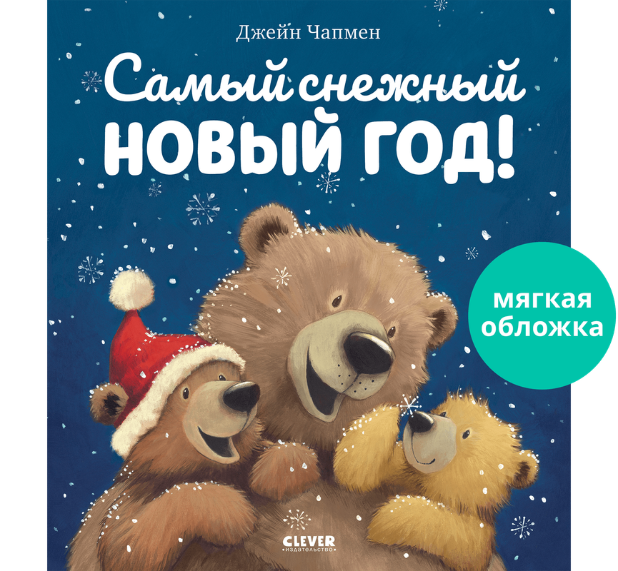 

Самый снежный Новый год!