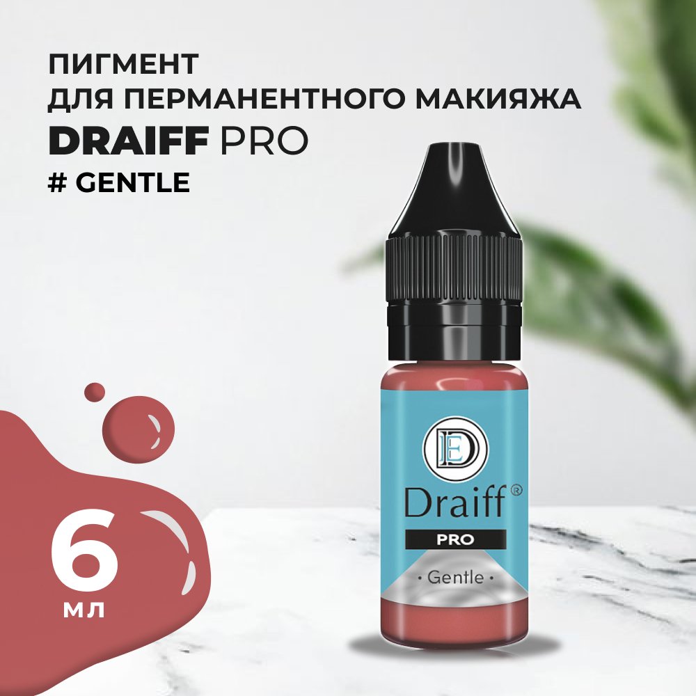 Пигмент Для Губ Draiff Pro Gently 6 Мл