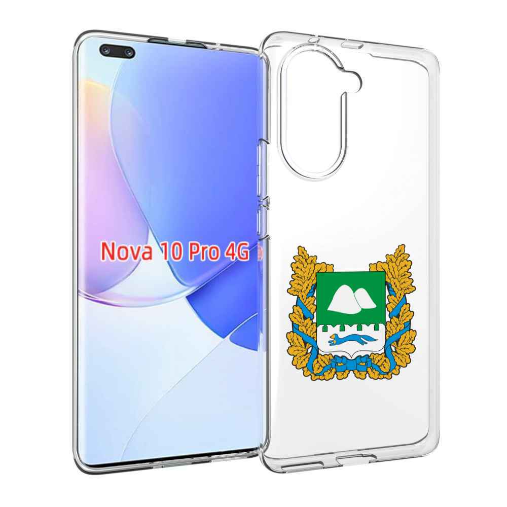 Чехол MyPads герб-курганскои?-области для Huawei Nova 10 Pro противоударный