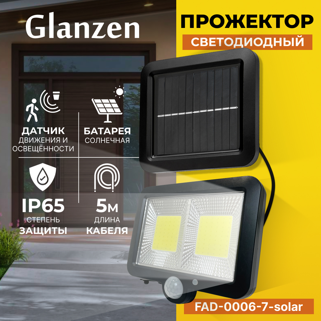 

Светодиодный прожектор на солнечных батареях c датчиком движения GLANZEN FAD-0006-7-solar, FAD-0006-7-solar