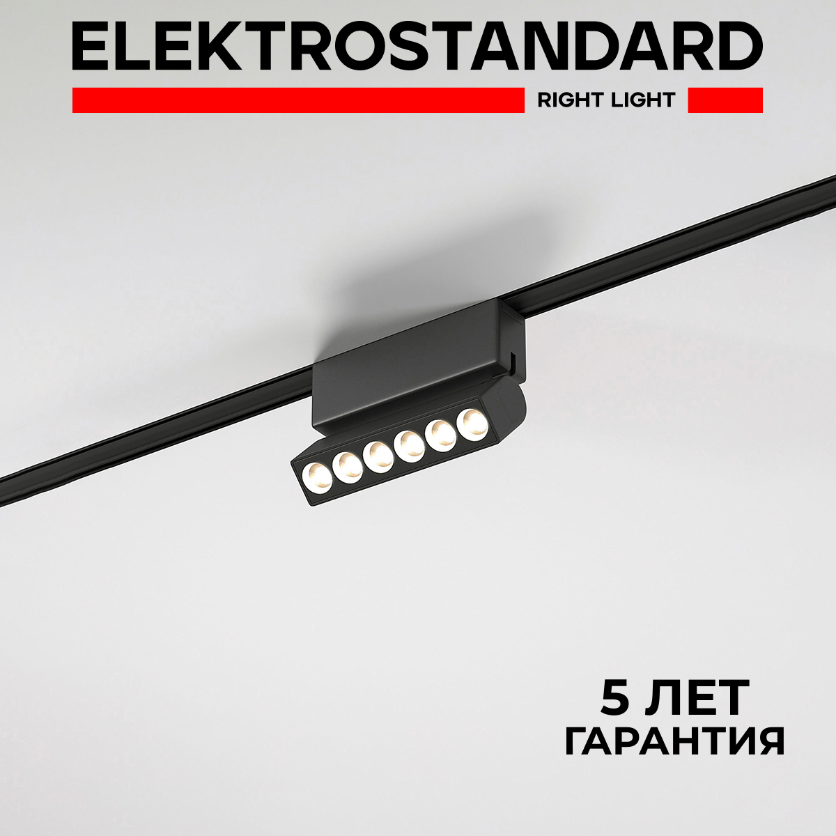 Трековый магнитный светильник Elektrostandard Flat Magnetic Insight 85090/01 6W черный