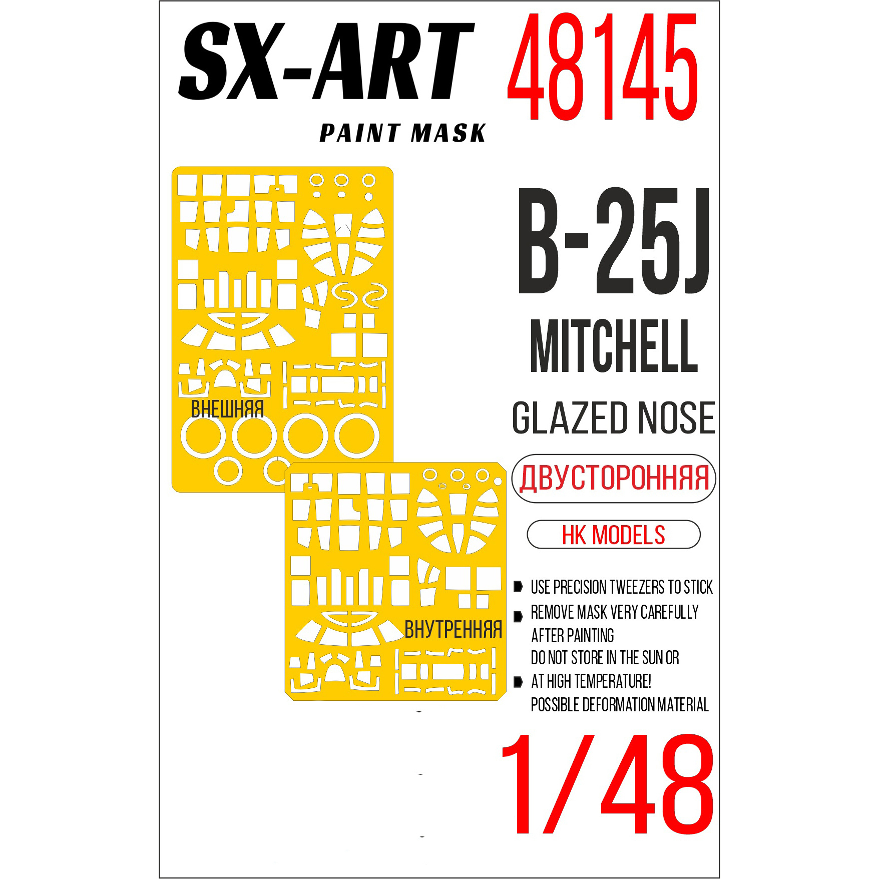 

Окрасочная маска SX-Art 1/48 B-25J Mitchell Glazed Nose двусторонняя HK Models 48145