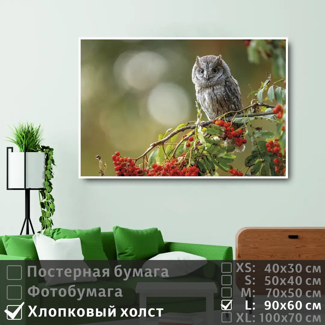 

Постер на холсте ПолиЦентр Сова сидит на ветке красной рябины в лесу 90х60 см, СоваСидитНаВеткеКраснойРябиныВЛесу