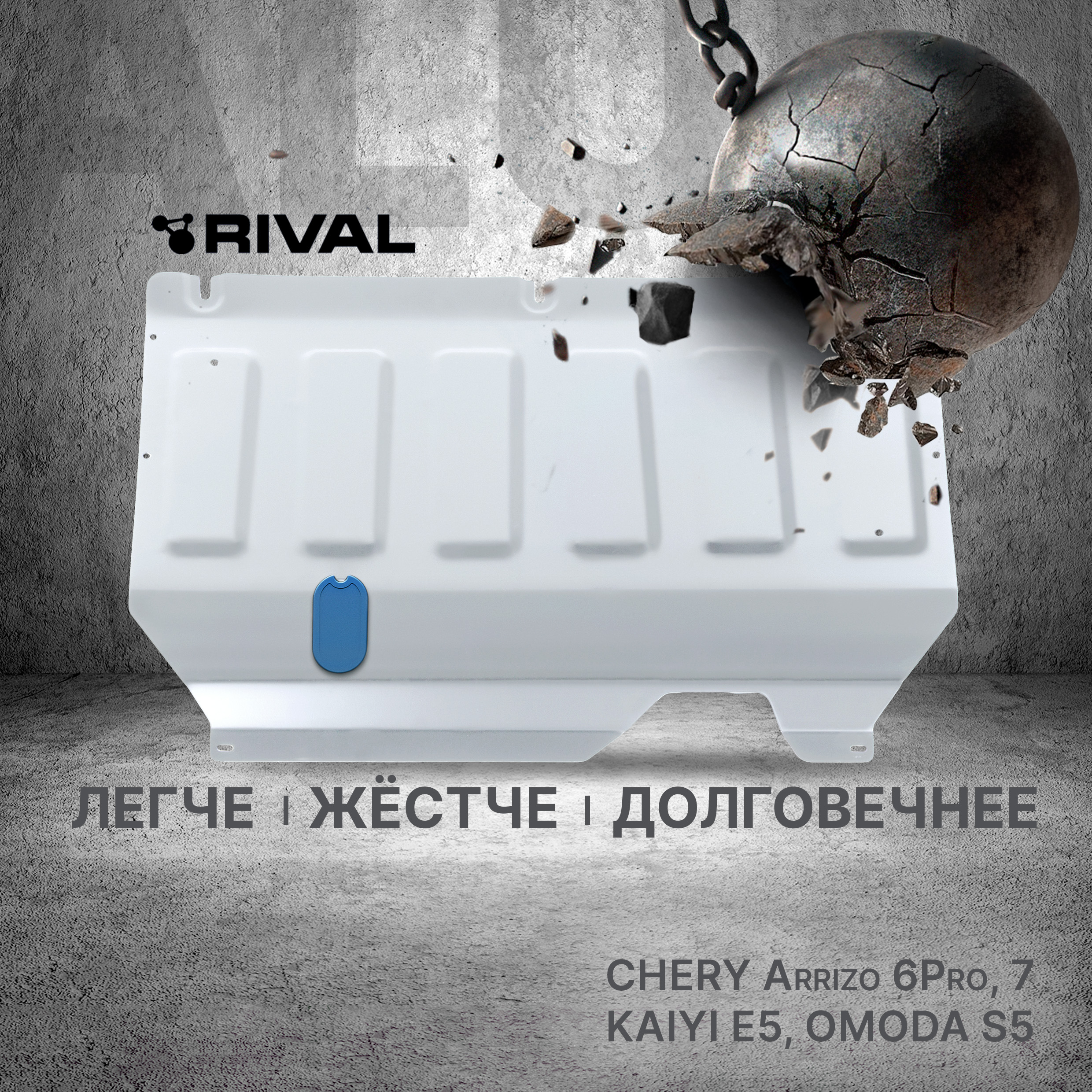 ЗККПП Rival Chery Arrizo 6 Pro 23-7 14-16Kaiyi E5 23-Omoda S5 23- 33309331 12350₽