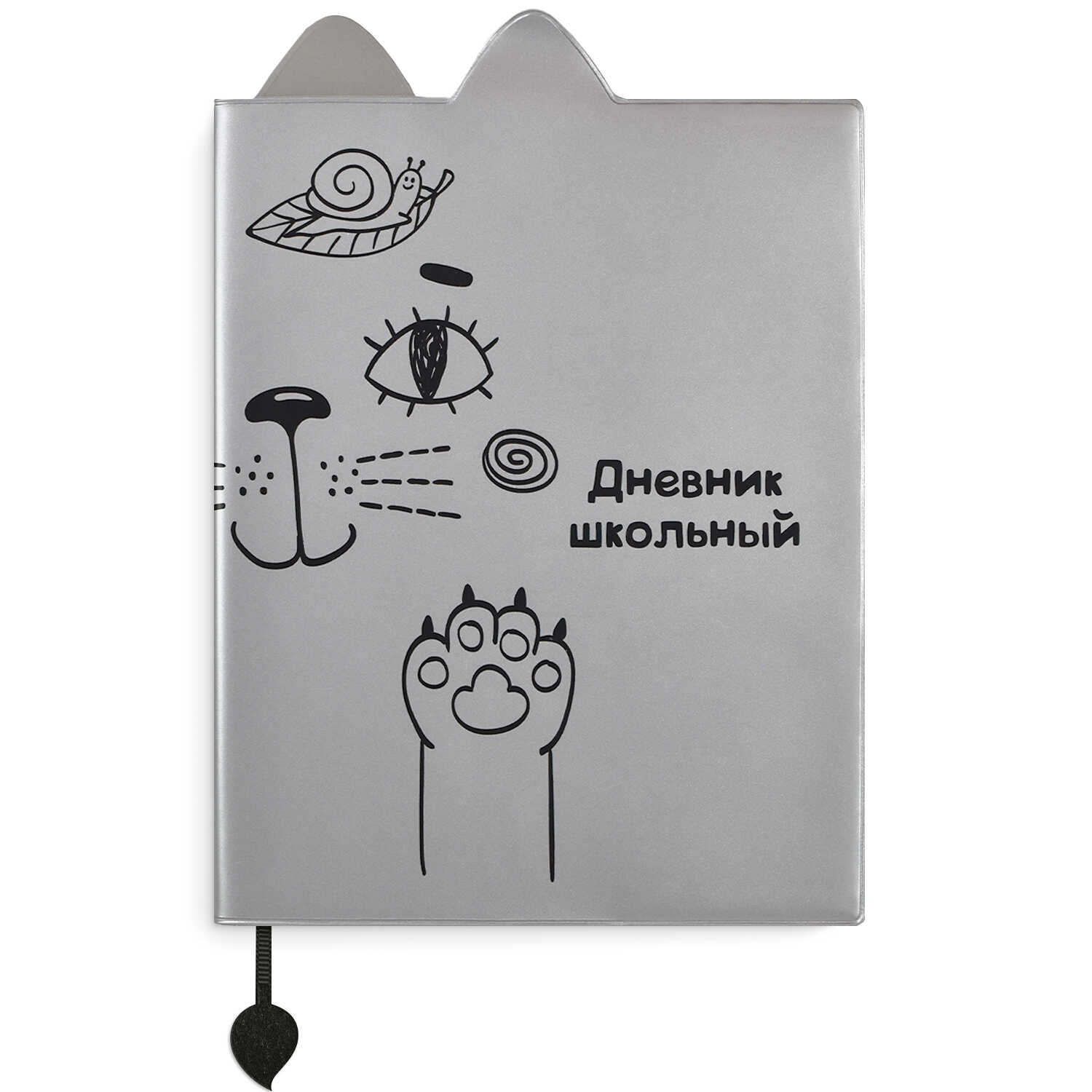 

Дневник школьный 53639 / 15 КОТ СЕРЕБРЯНЫЙ Феникс+
