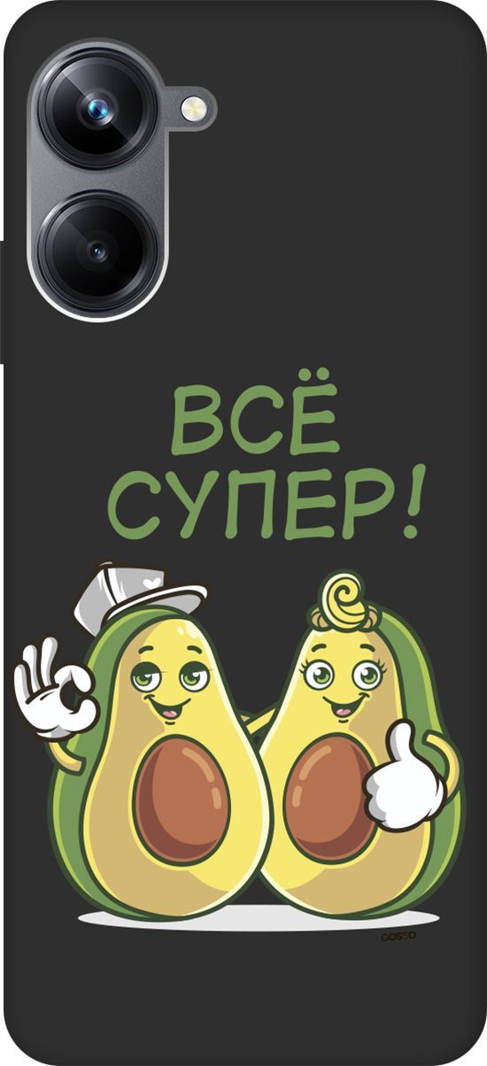 

Чехол на Realme 10 Pro "Funny Avocado" черный, Черный;желтый, 158600