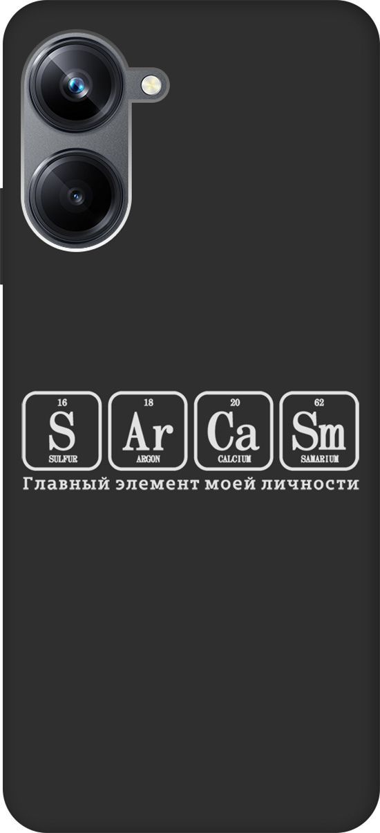 

Чехол на Realme 10 Pro "Sarcasm Element W" черный, Черный;серый, 158601