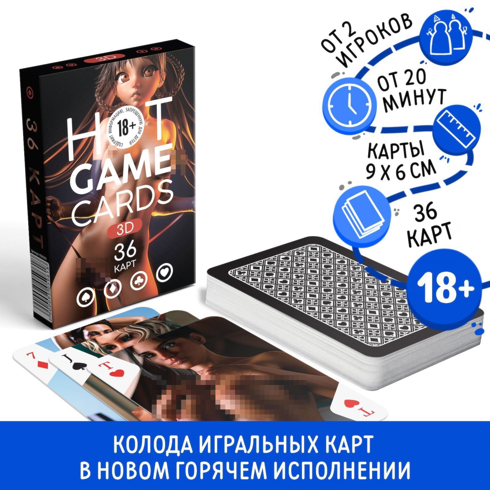 

Игральные карты Лас Играс, Hot Game Cards 3D, 36 карт, Разноцветный