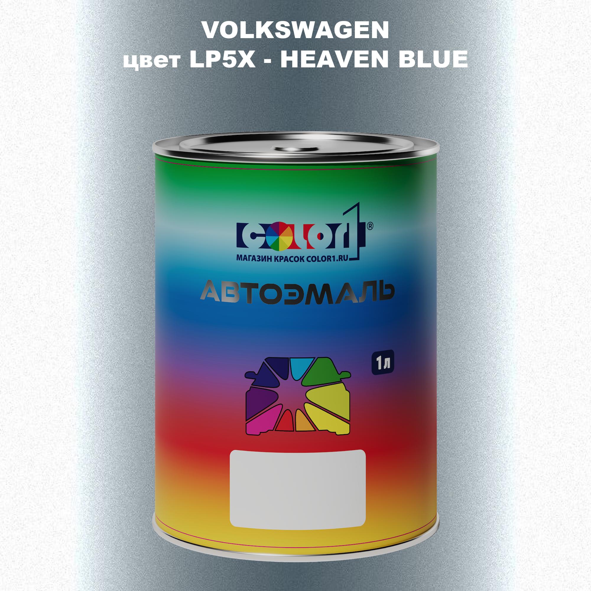 

Автомобильная краска COLOR1 для VOLKSWAGEN, цвет LP5X - HEAVEN BLUE, Прозрачный