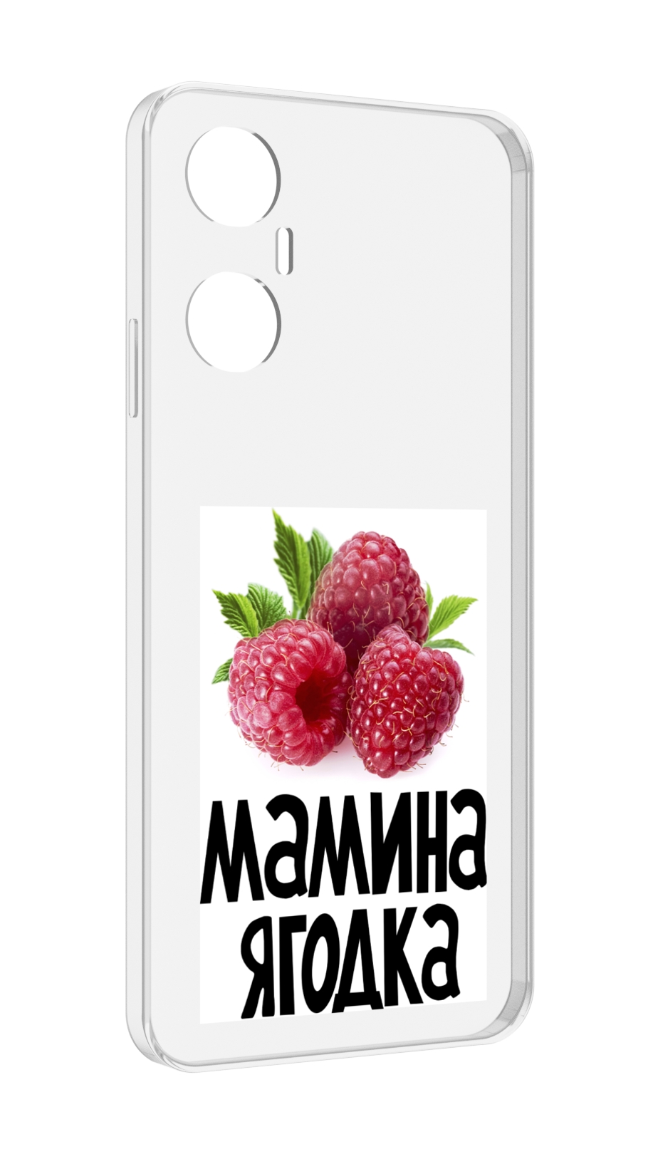 

Чехол MyPads мамина ягодка для Infinix Hot 20 5G, Прозрачный, Tocco