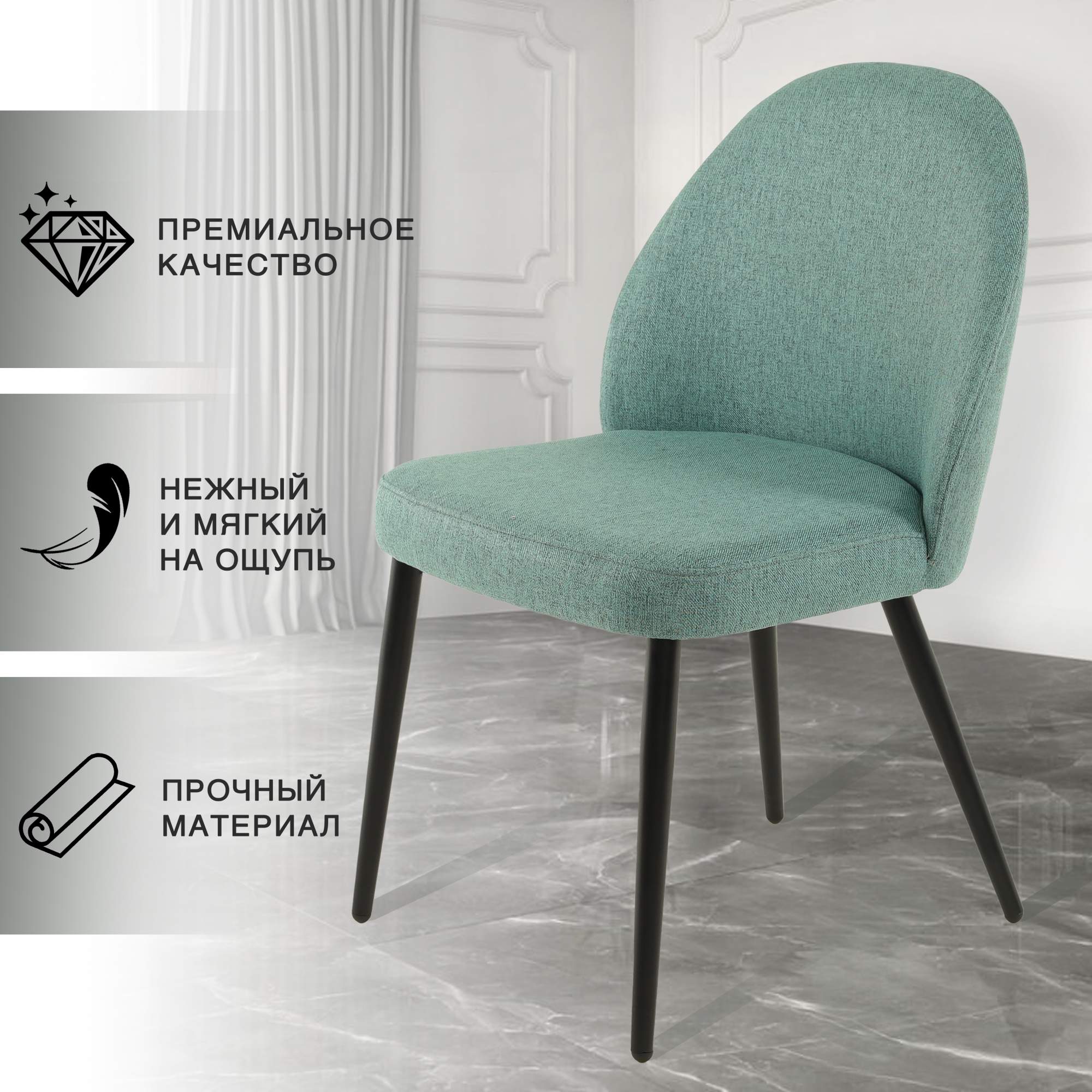 

Стул для кухни Chic Chairs Bony Preston 672 зеленый, Bony
