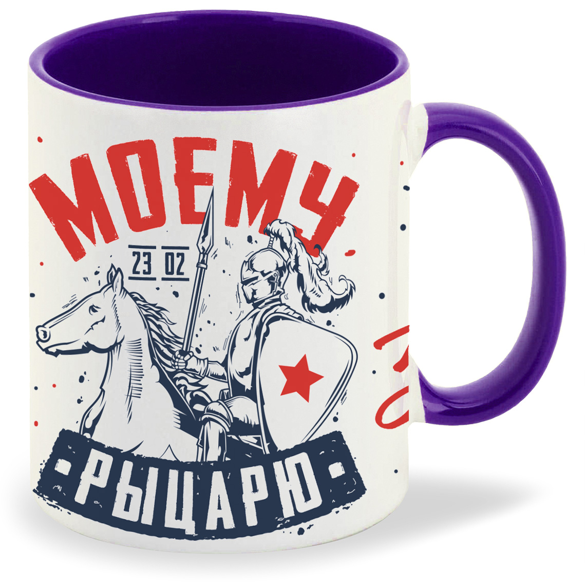 

Кружка CoolPodarok 23 февраля Моему рыцарю в день Защитника Отечества