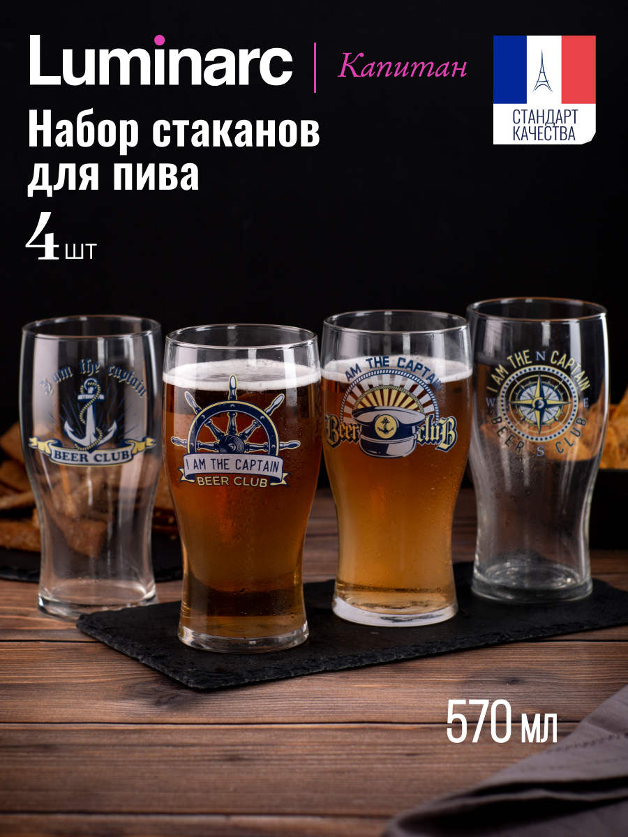 

Стакан для пива LUMINARC ТЮЛИП Капитан 570мл 4шт, Прозрачный