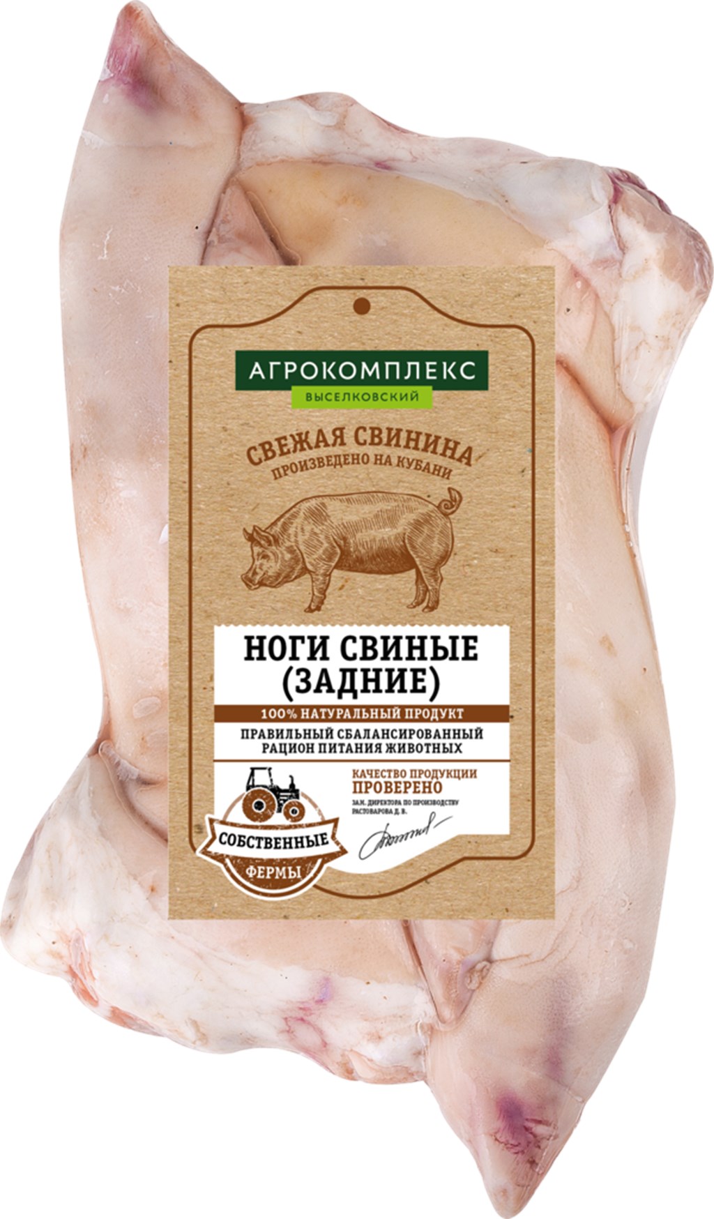 

Ноги свиные Агрокомплекс замороженные