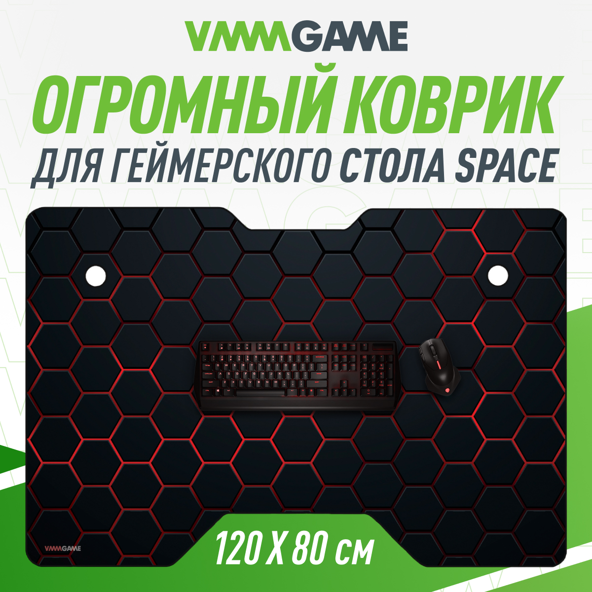 Коврик для мыши Vmmgame Space Mat 120 Lava