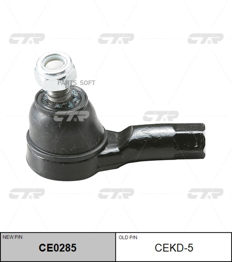 

Наконечник рулевой тяги L=R DAEWOO MATIZ/SPARK/TICO CTR CEKD-5