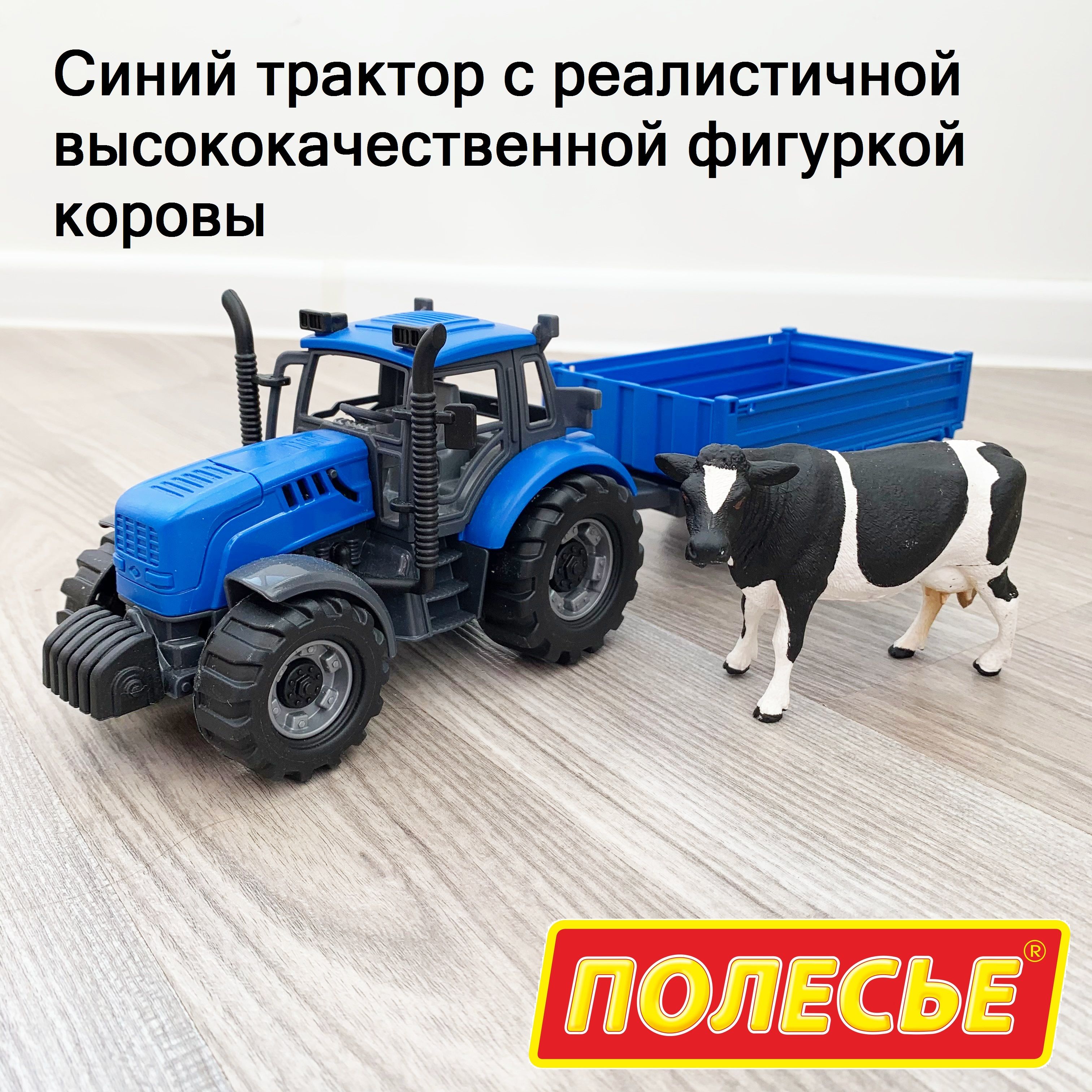 

Инерционный трактор Прогресс с бортовым прицепом 37 см синий с фигуркой черно-белой коровы