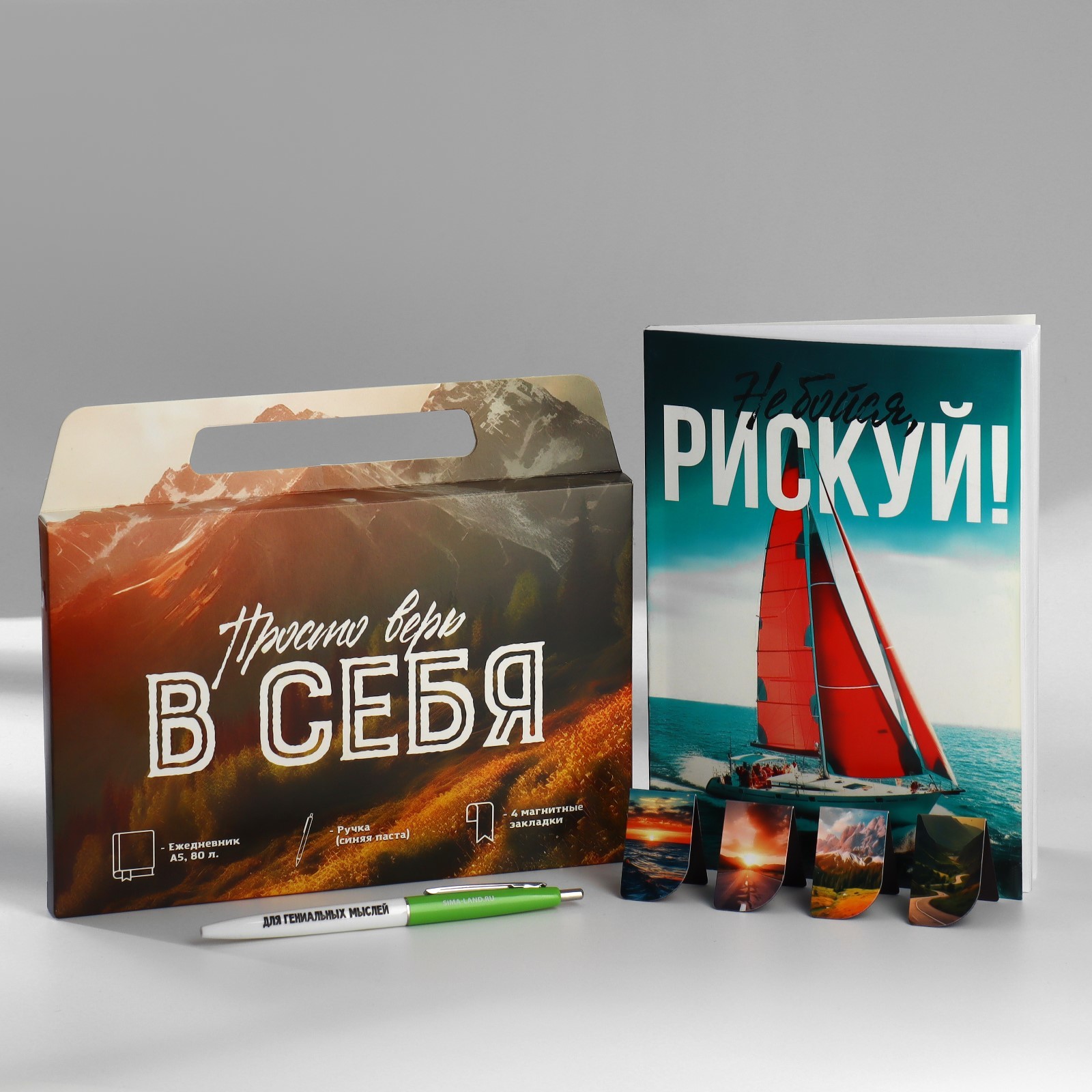 

Набор ежедневник А5, магнитные закладки и ручка ArtFox Верь в себя, Разноцветный