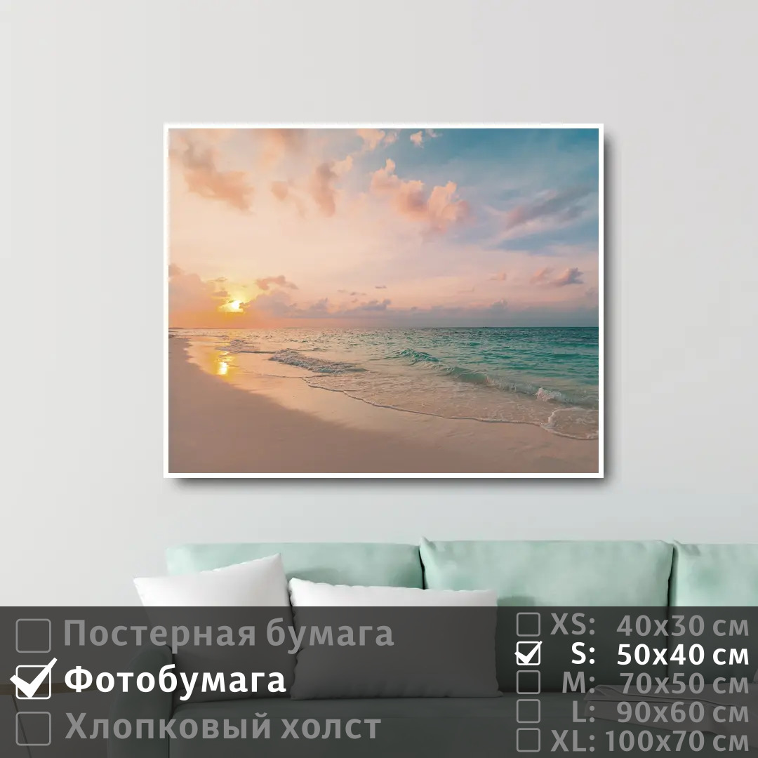

Постер на фотобумаге ПолиЦентр Лазурный морской берег на рассвете 50х40 см, ЛазурныйМорскойБерегНаРассвете