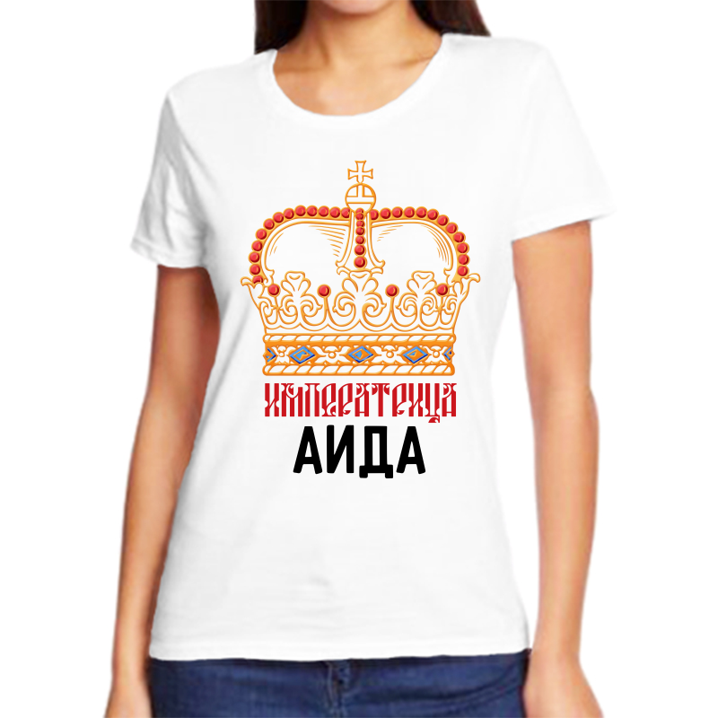 

Футболка женская белая 58 р-р императрица аида, Белый, fzh_imperatrica_Aida
