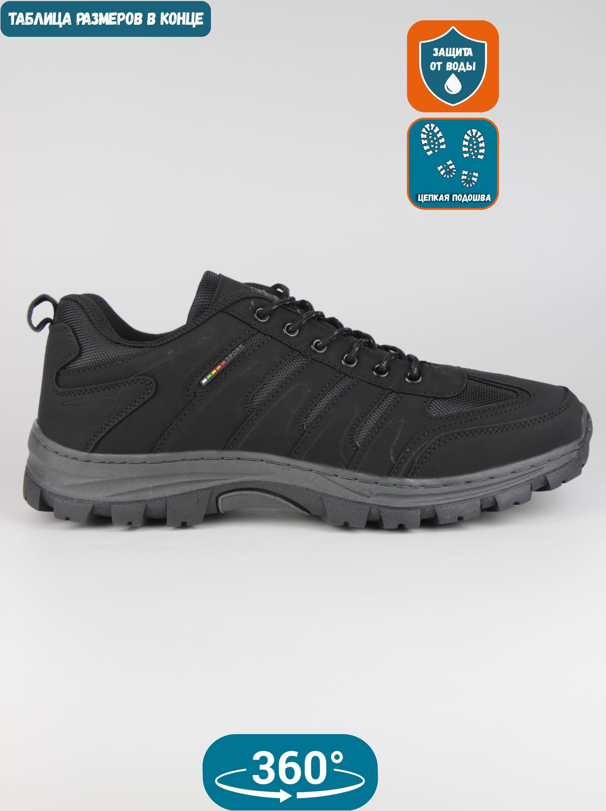 

Кроссовки мужские EX-tim Ex20 черные 49 EU, Черный, Ex20