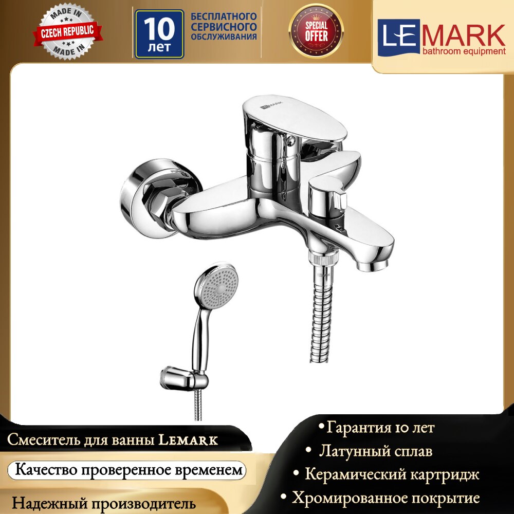 Смеситель для ванны LEMARK Nero LM0214C