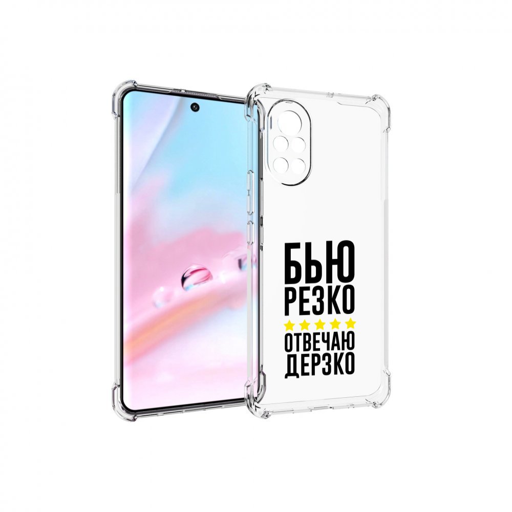 

Чехол MyPads Отвечаю-дерзко для Huawei Nova 8 (ANG-LX1), Прозрачный, Tocco