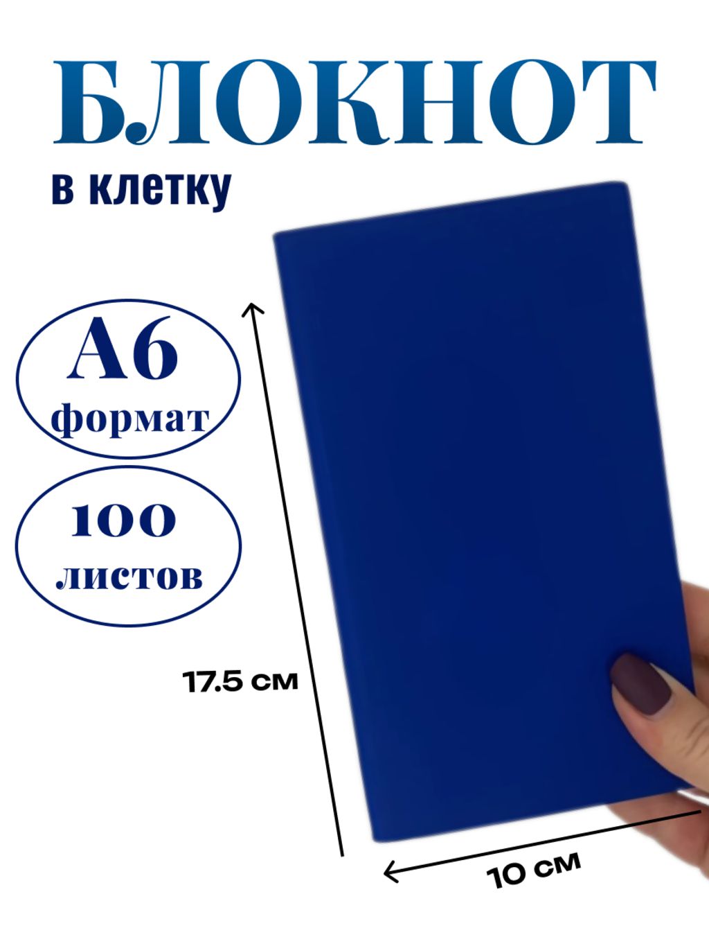 Блокнот DissoMarket К44-694КА6 А6 100 листов в клетку синий 600021959415