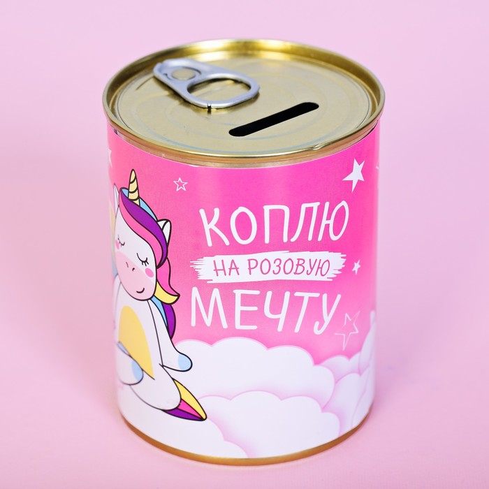 

Копилка-банка металл "Коплю на розовую мечту"