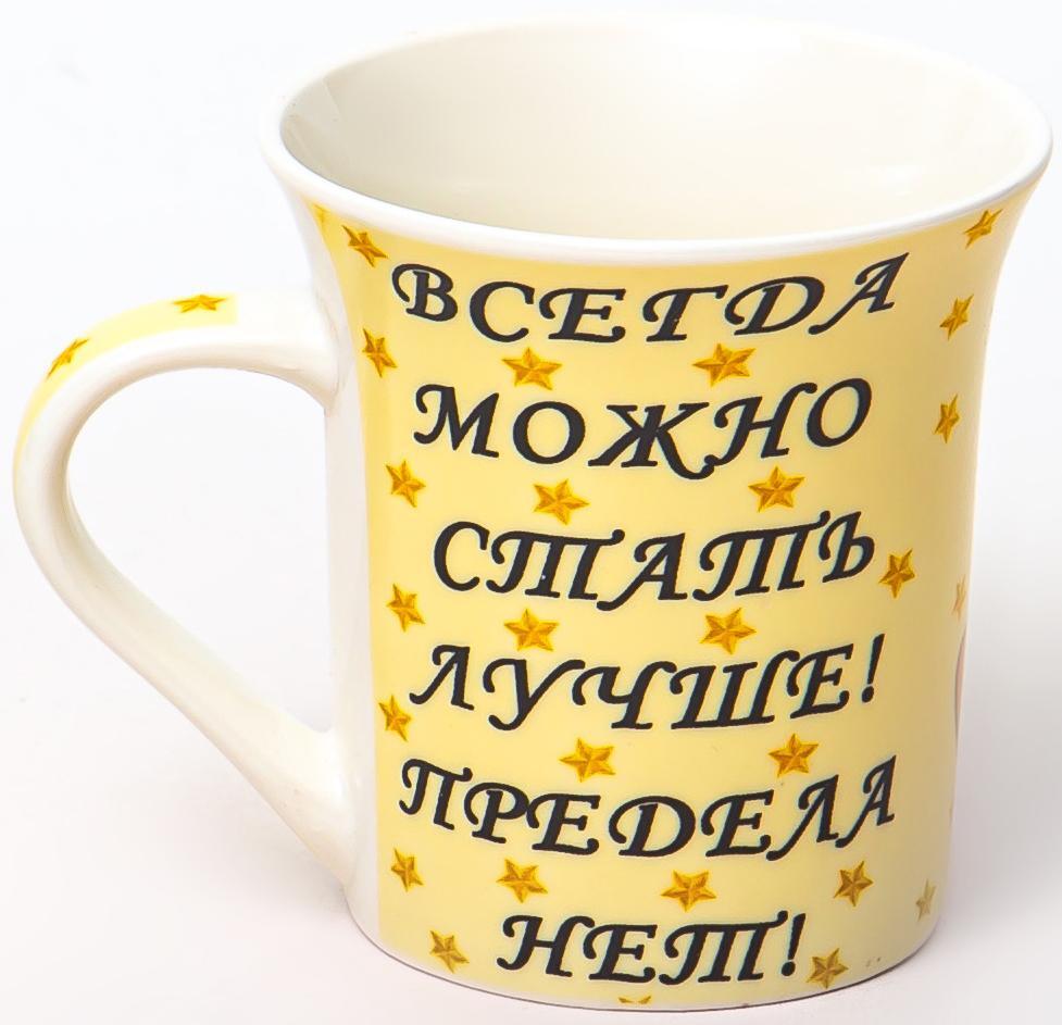 

Кружка Olaff успеха 0,31 л 200-08037