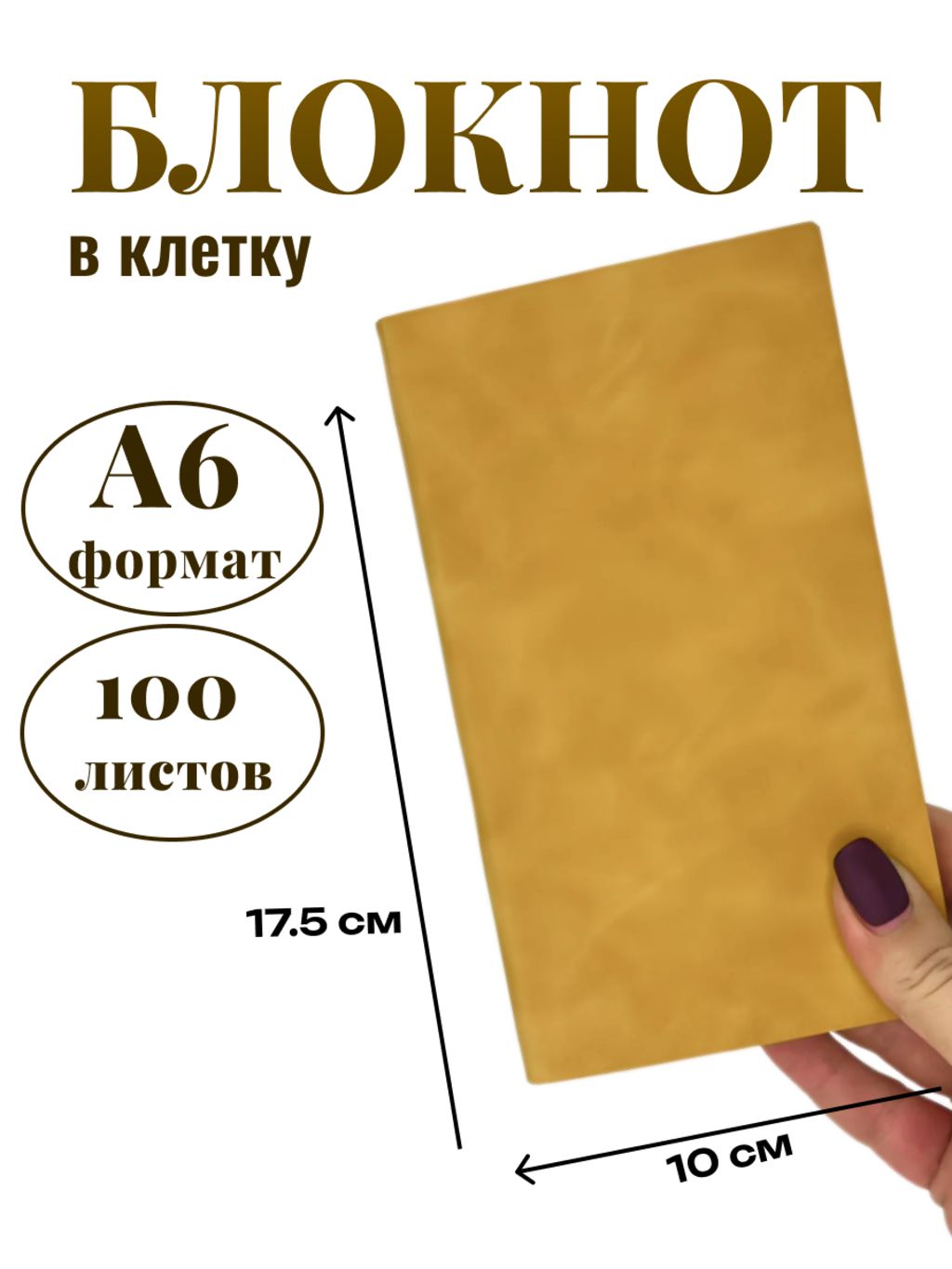 

Блокнот DissoMarket К44-539КА6 А6 100 листов в клетку желтый
