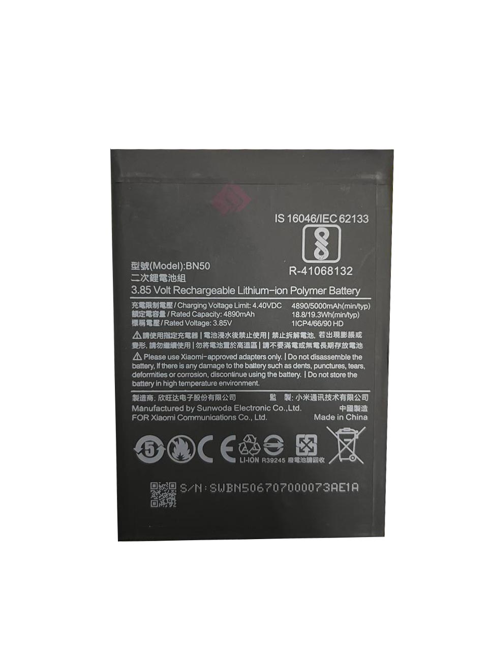 Аккумулятор для телефона Xiaomi 5200мА/ч для Xiaomi Xiaomi Mi Max 2