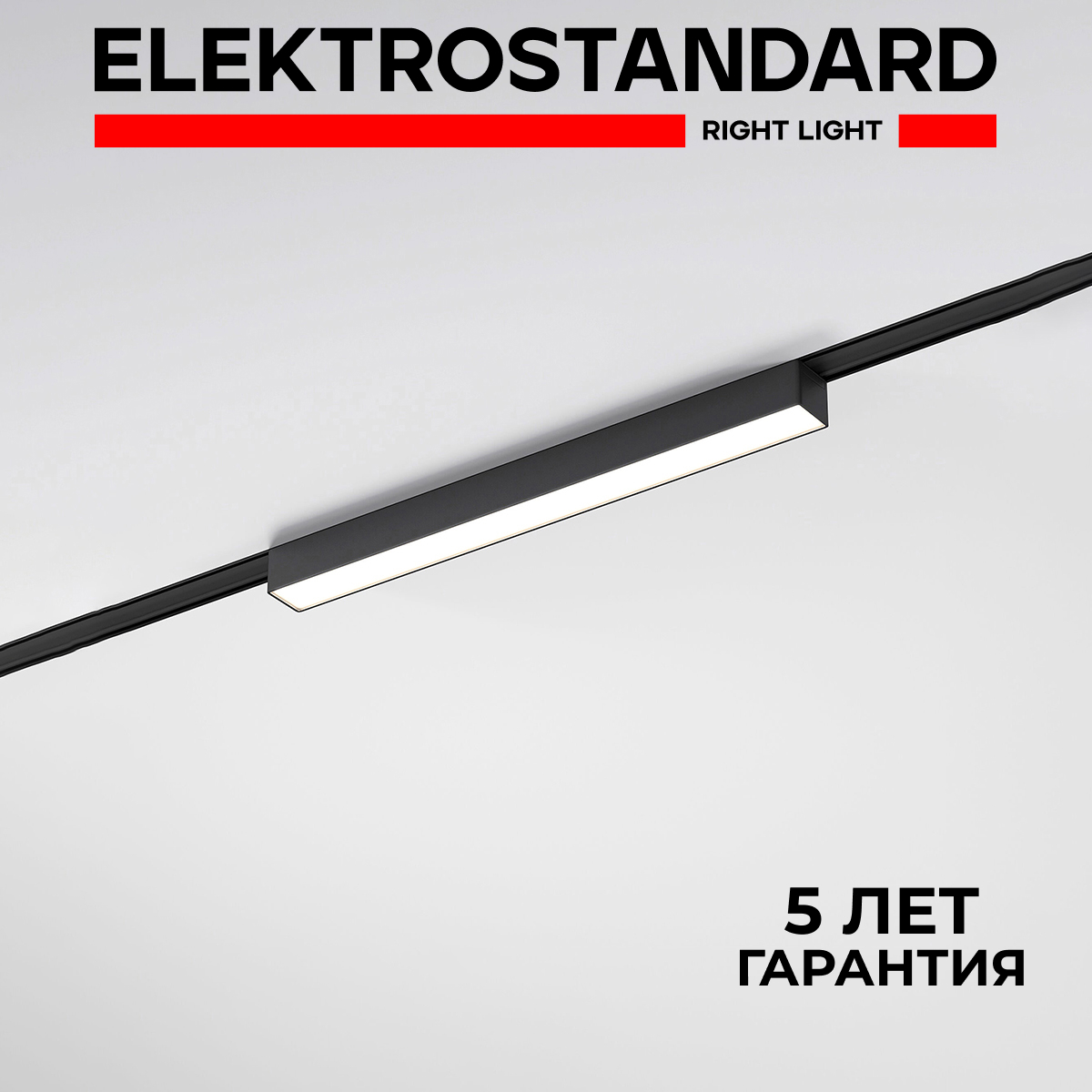 Трековый магнитный светильник Elektrostandard Flat Magnetic Vision 85087/01 5W черный