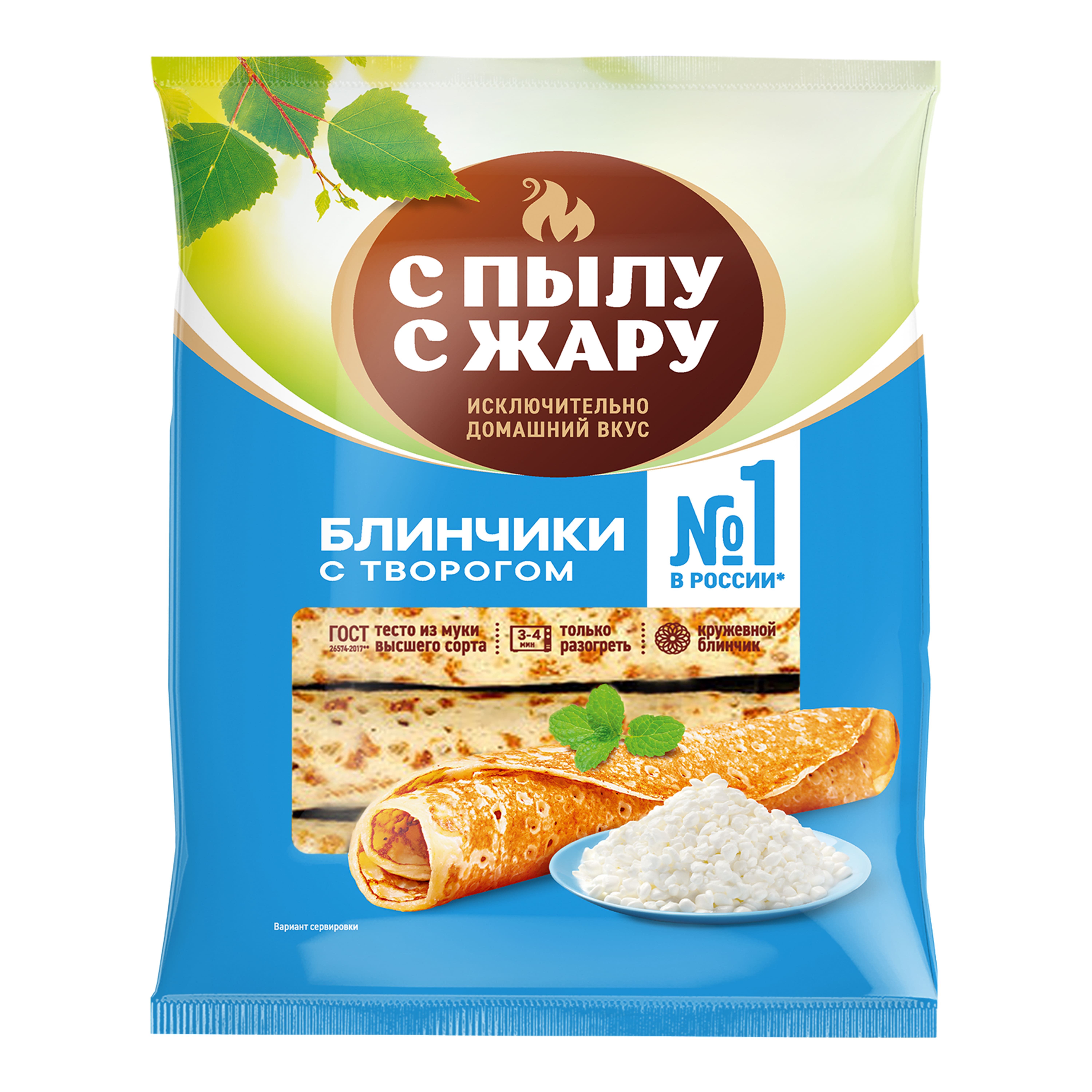 

Блинчики С пылу с жару быстрозамороженные с творогом 360 г