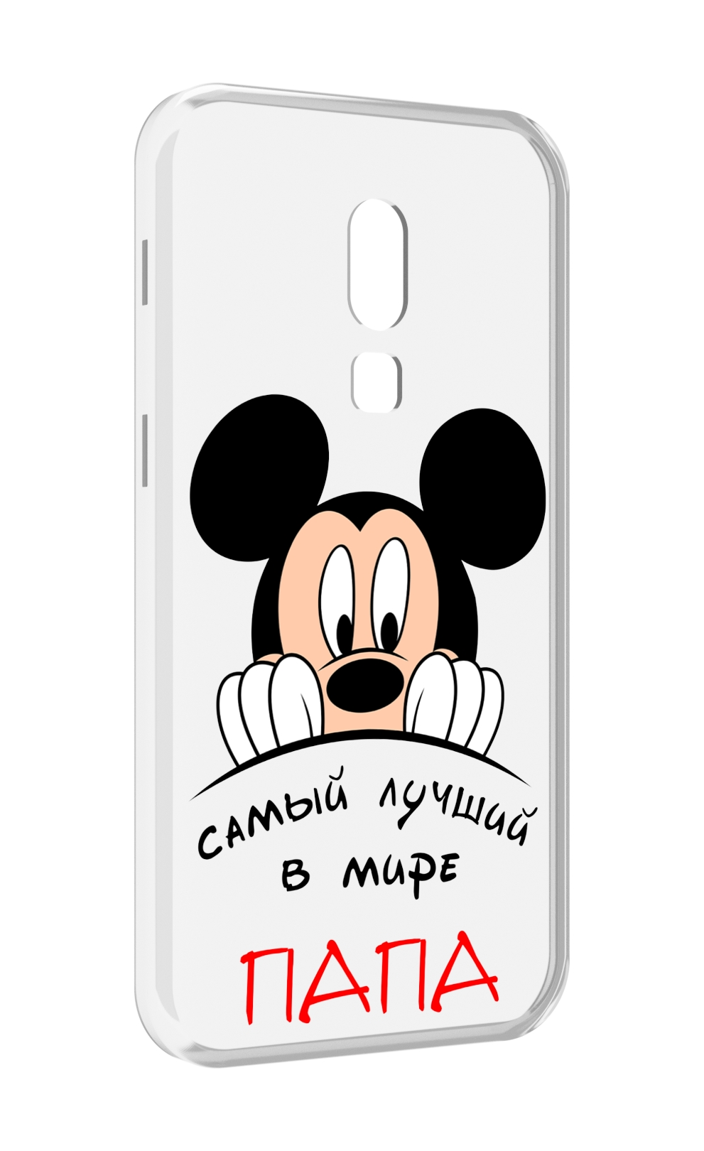 

Чехол MyPads Самай лучший папа Микки Маус для Meizu V8, Прозрачный, Tocco