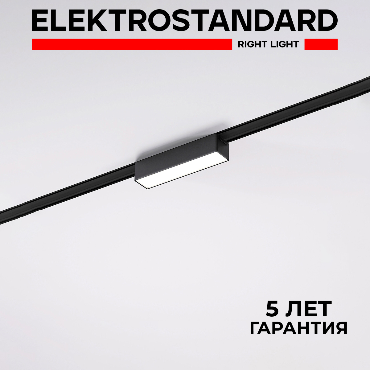 

Трековый магнитный светильник Elektrostandard Flat Magnetic Vision 85087/01 5W черный, Flat Magnetic Vision