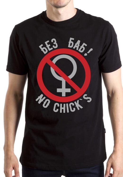

Футболка унисекс NoBrand Без Баб - No Chicks черная 3XL, Черный, Без Баб - No Chicks