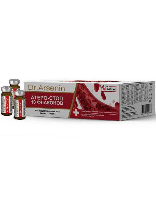 Концентр. пищевой продукт Skipofit Active nutrition АТЕРО-СТОП, Dr. Arsenin, 10шт по 10мл